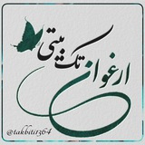 arghavan_takbeyti | Unsorted