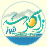 zagrousnews | Unsorted
