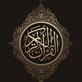 quran_karim_32 | Unsorted