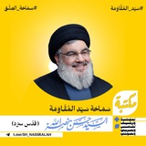 sh_nassralah | Unsorted