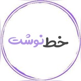khatnevesht1 | Unsorted