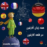 castle_cartoon | Unsorted