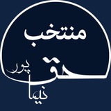 haghpoor_montakhab | Неотсортированное
