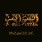 alrsalaa9 | Unsorted