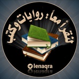 لنقرأ معا روايات و كتب 📚