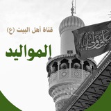 ahlulbayta | Неотсортированное