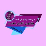 fatawe_22 | Unsorted