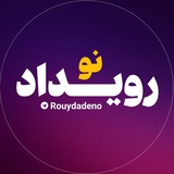 رویدادنو | اخبار مهم