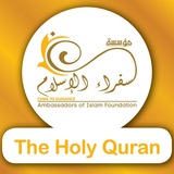 thehollyquran | Unsorted