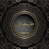 hadith_del | Unsorted