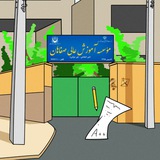 safahanofficial | Неотсортированное
