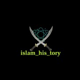 islam_his_tory | Неотсортированное