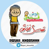 qsaii_khooshhh | Unsorted