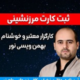 bahmanvisinoor | Unsorted