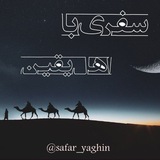 safar_yaghin | Unsorted