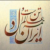 irandel_channel | Неотсортированное