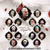 shohadayeasemani1400 | Unsorted