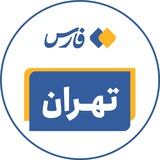 tehranfarsnews | Неотсортированное