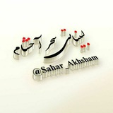 sahar_akhsham | Unsorted