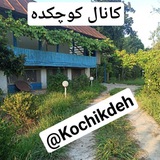 kochikdeh | Unsorted