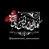 sobhhaye_shahadat | Unsorted