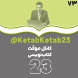 ketabketab23 | Unsorted
