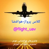 flight_uav | Unsorted