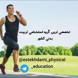 estekhdami_physical_education | Unsorted