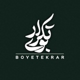 boyetekrar | Unsorted