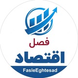 fasleeghtesad | Unsorted