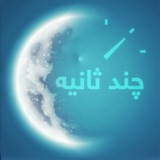 chand_saniye_digar | Неотсортированное