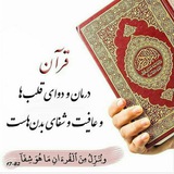 quran_soheyl | Unsorted