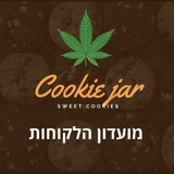 cookiejar420menu | Unsorted