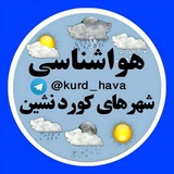 kurd_hava | Unsorted