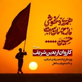 arbaeensharif1404 | Unsorted