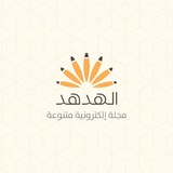alhudhudmag | Unsorted