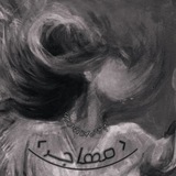 mohajer14021019 | Unsorted