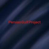 persiangulfproject | Неотсортированное
