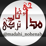 madahi_nohenab | Unsorted