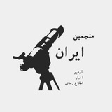 iranian_astronomers | Unsorted