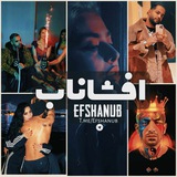 افشا ناب | Efsha Nub