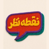 noghteh_nazar | Unsorted