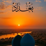 baghdadyat1 | Unsorted