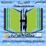 ereading_kingdom | Unsorted