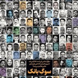 iranbankersclub | Unsorted