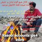 rasoolaccountsps4store | Unsorted