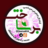 barsakht | Unsorted