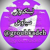 grouhkadeh | Unsorted