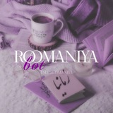 roomaniiya | Неотсортированное