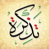 tadhkirah11 | Unsorted